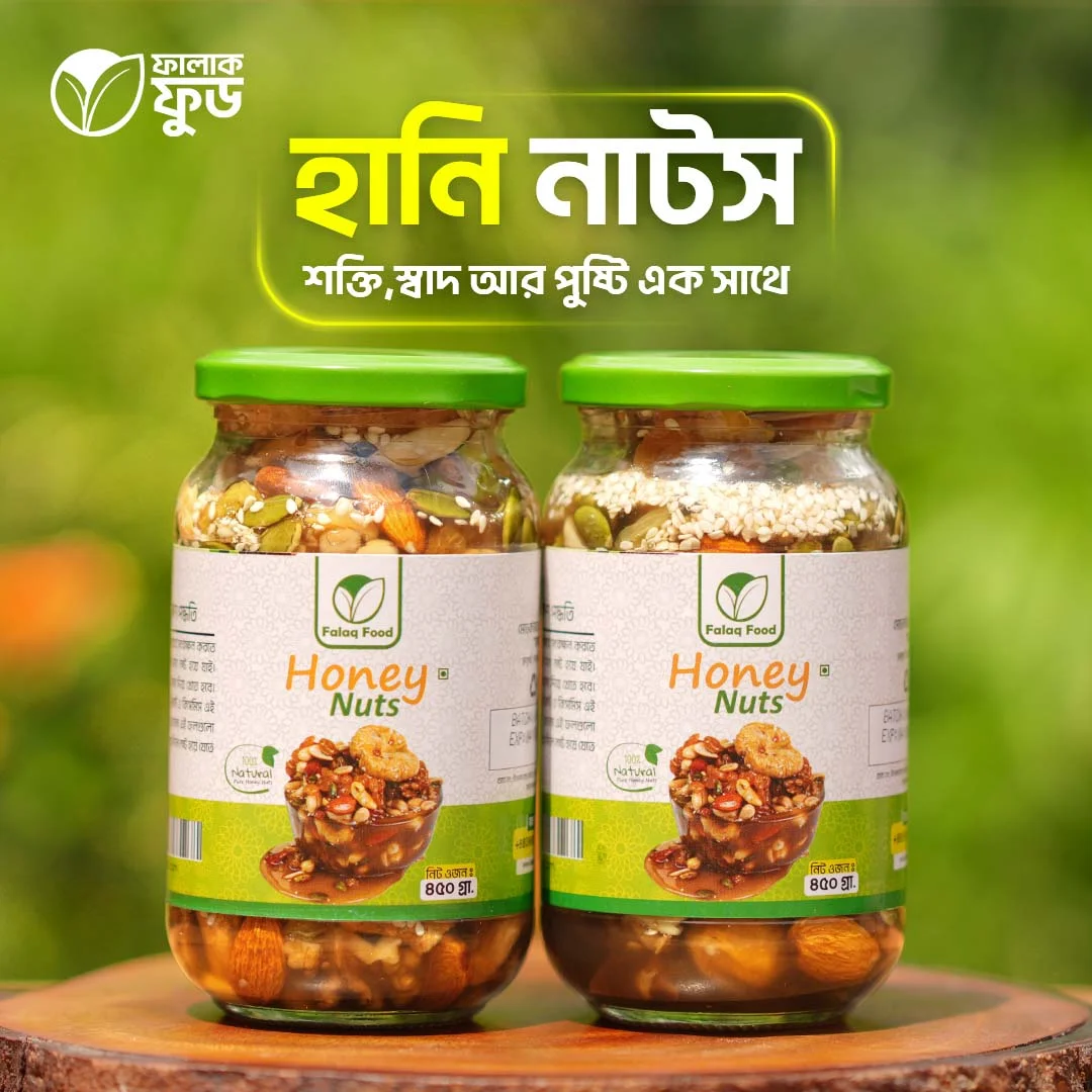 11-8.webp হানি নাটস ( Honey Nuts ) - Image 1