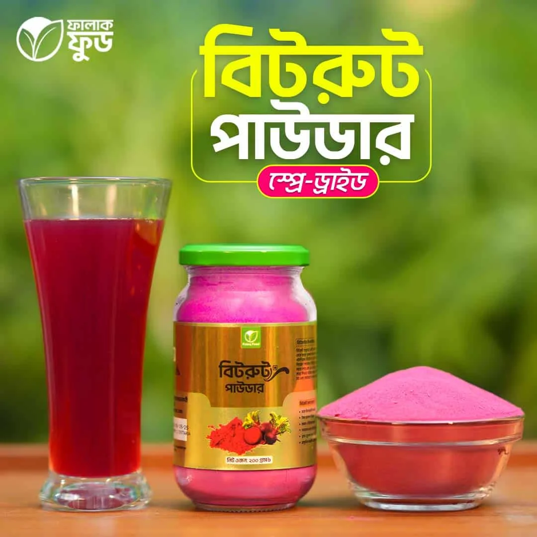 BEETROOT3-1.webp বিটরুট পাউডার (স্প্রে ড্রাইড) – Beetroot Powder 200G - Image 1