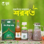 সিডমিক্স কম্বো (Seed Mix Combo)