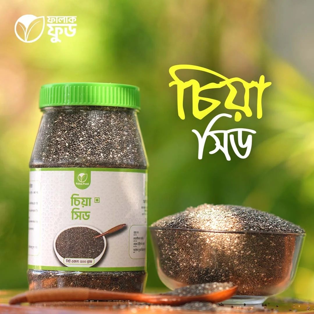 WhatsApp-Image-2025-09-04-at-5.28.31-PM.webp Chia Seeds- 1 kg ( চিয়া সিড ) - Image 1