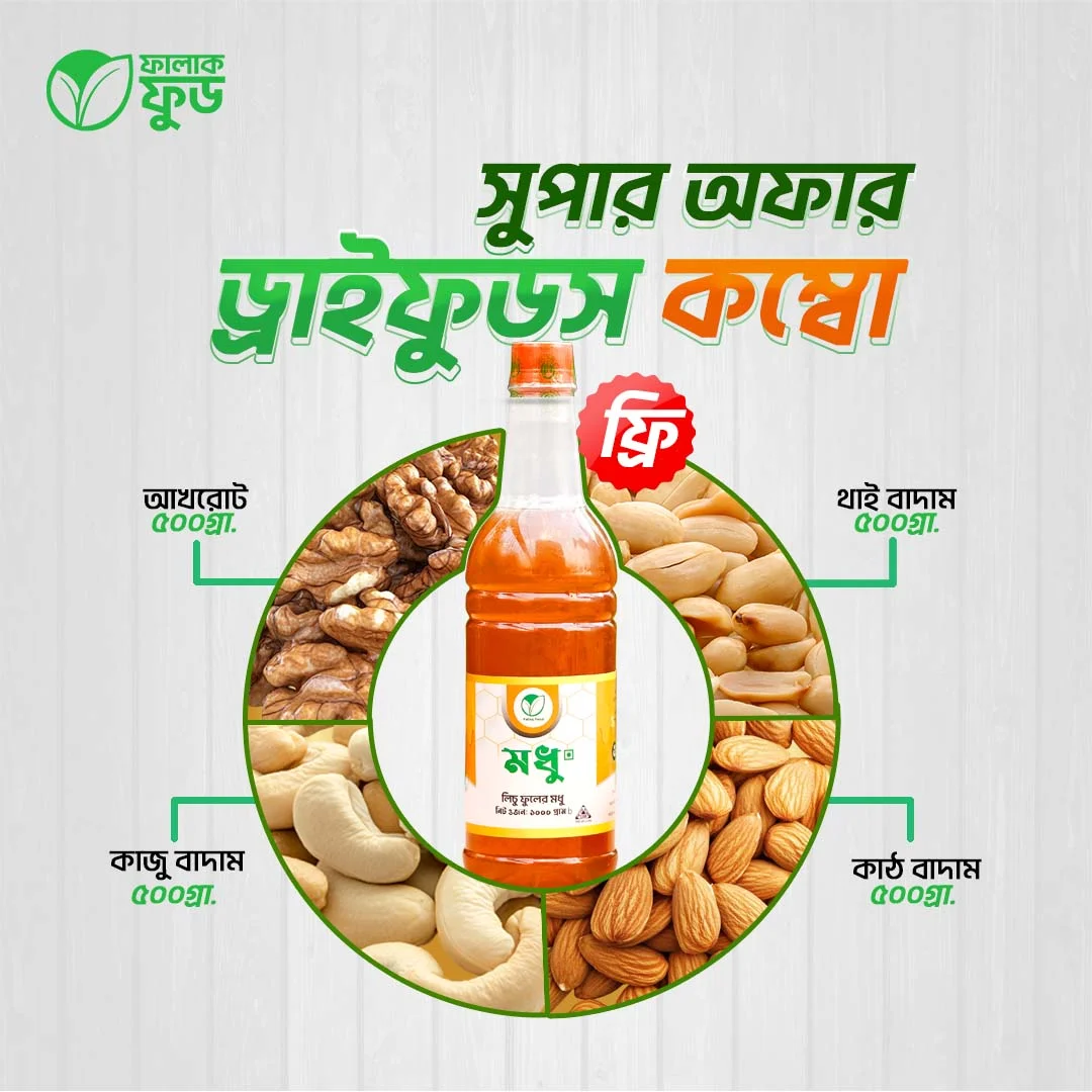dryfood-banner-web.webp ড্রাই ফুডস কম্বো – (Dry Foods Combo) - Image 1