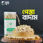 রোস্টেড পেস্তাবাদাম (Roasted Pistachio Nut) – 500G / 1KG